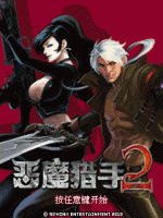 Devil king 2